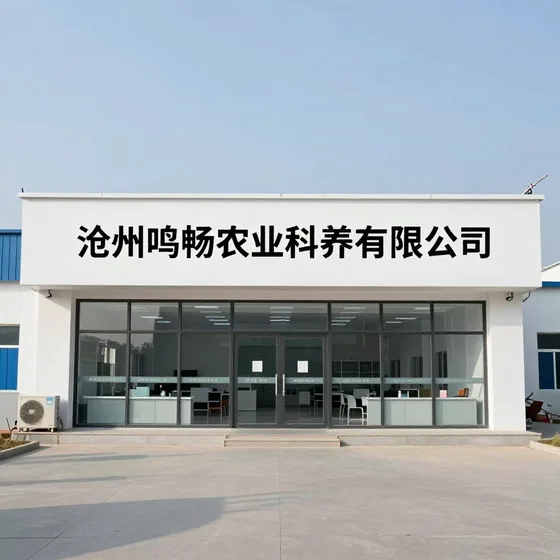 沧州鸣畅农业科技有限公司